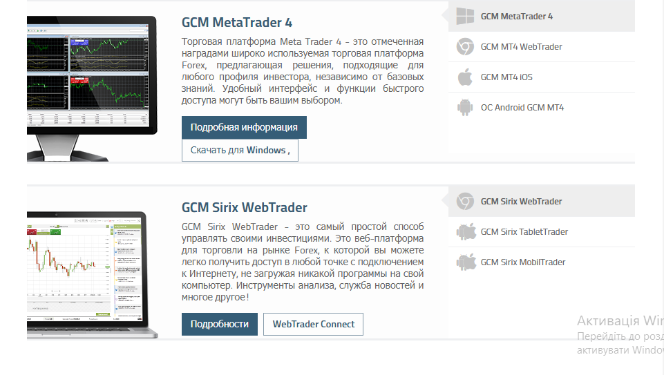 Детальный обзор скам-проекта GCMForex от эксперта и реальные отзывы клиентов о нем
